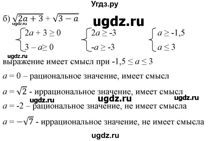 ГДЗ (Решебник) по алгебре 9 класс Бунимович Е.А. / упражнение / 89(продолжение 2)