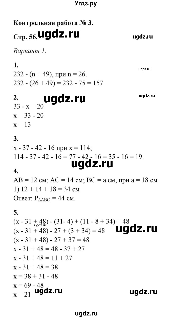 ГДЗ (Решебник) по математике 5 класс (контрольные и самостоятельные работы) М. А. Попов / контрольные работы / контрольная работа 3 (вариант) / 1