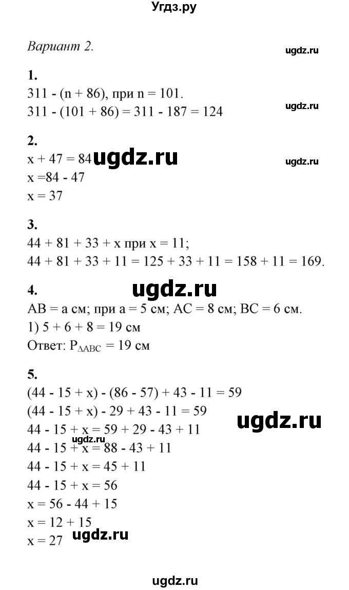 ГДЗ (Решебник) по математике 5 класс (контрольные и самостоятельные работы) М. А. Попов / контрольные работы / контрольная работа 3 (вариант) / 2