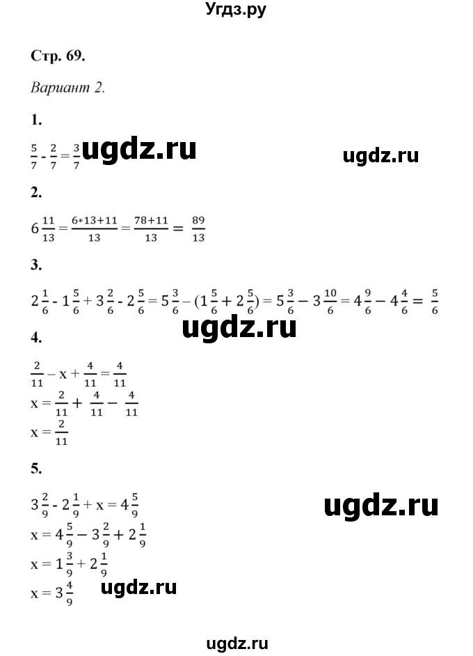 ГДЗ (Решебник) по математике 5 класс (контрольные и самостоятельные работы) М. А. Попов / контрольные работы / контрольная работа 8 (вариант) / 2