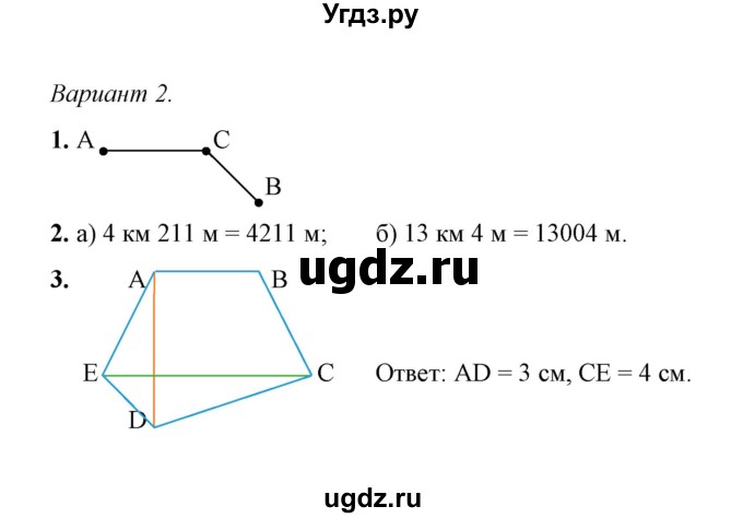 ГДЗ (Решебник) по математике 5 класс (контрольные и самостоятельные работы) М. А. Попов / самостоятельные работы / самостоятельная работа 2 (вариант) / 2