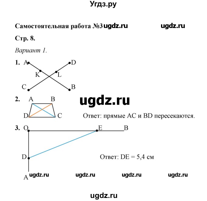 ГДЗ (Решебник) по математике 5 класс (контрольные и самостоятельные работы) М. А. Попов / самостоятельные работы / самостоятельная работа 3 (вариант) / 1