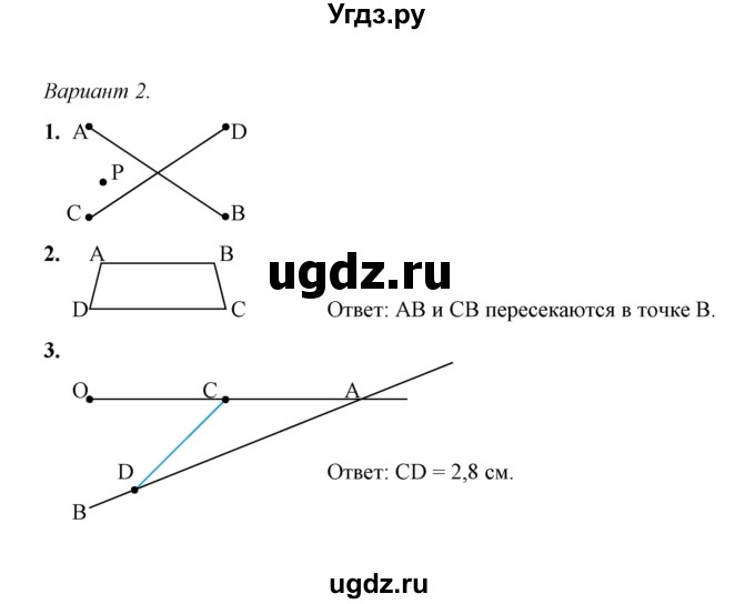 ГДЗ (Решебник) по математике 5 класс (контрольные и самостоятельные работы) М. А. Попов / самостоятельные работы / самостоятельная работа 3 (вариант) / 2