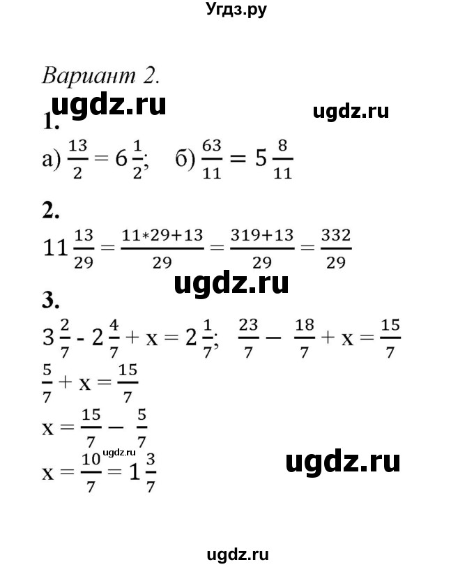 ГДЗ (Решебник) по математике 5 класс (контрольные и самостоятельные работы) М. А. Попов / самостоятельные работы / самостоятельная работа 28 (вариант) / 2