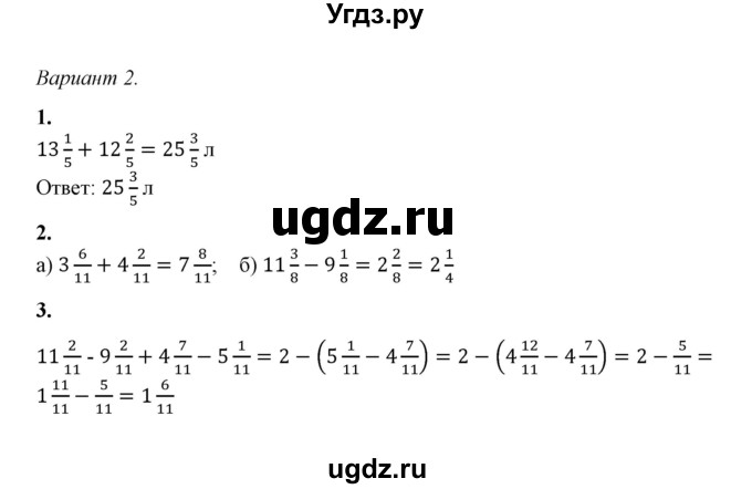 ГДЗ (Решебник) по математике 5 класс (контрольные и самостоятельные работы) М. А. Попов / самостоятельные работы / самостоятельная работа 29 (вариант) / 2