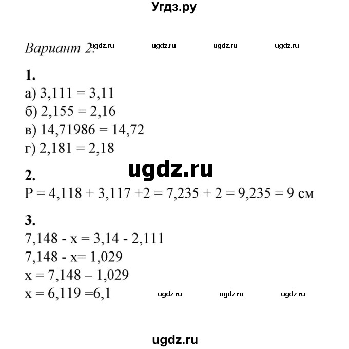 ГДЗ (Решебник) по математике 5 класс (контрольные и самостоятельные работы) М. А. Попов / самостоятельные работы / самостоятельная работа 33 (вариант) / 2