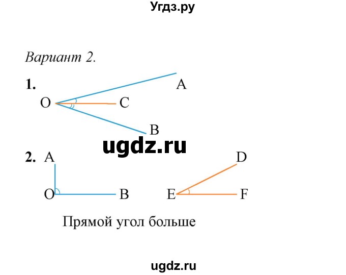 ГДЗ (Решебник) по математике 5 класс (контрольные и самостоятельные работы) М. А. Попов / самостоятельные работы / самостоятельная работа 41 (вариант) / 2