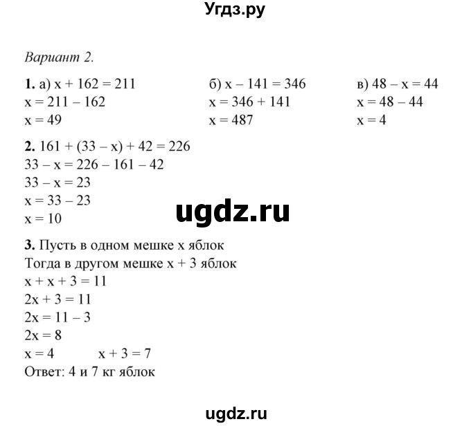 ГДЗ (Решебник) по математике 5 класс (контрольные и самостоятельные работы) М. А. Попов / самостоятельные работы / самостоятельная работа 10 (вариант) / 2