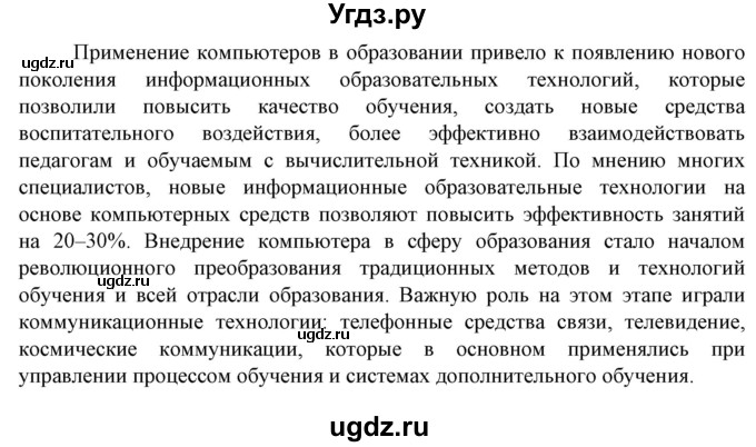 ГДЗ (Решебник) по географии 10 класс (Социально-экономическая география мира) Антипова Е.А. / страница / 176(продолжение 3)