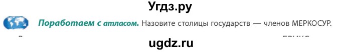 ГДЗ (Учебник) по географии 10 класс (Социально-экономическая география мира) Антипова Е.А. / страница / 118(продолжение 2)