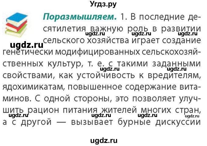 ГДЗ (Учебник) по географии 10 класс (Социально-экономическая география мира) Антипова Е.А. / страница / 125