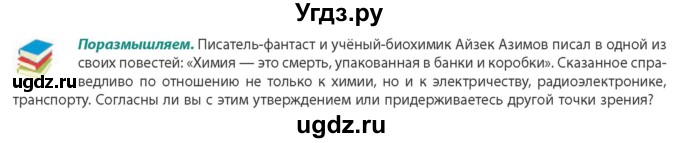 ГДЗ (Учебник) по географии 10 класс (Социально-экономическая география мира) Антипова Е.А. / страница / 160