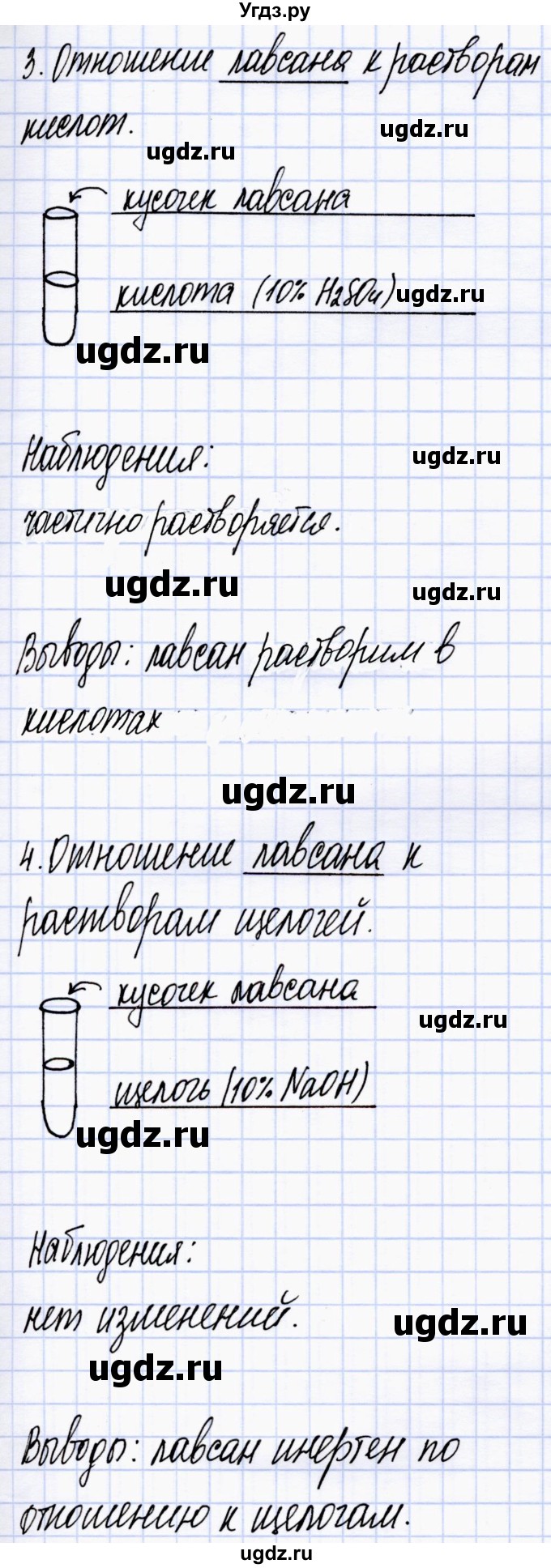 ГДЗ (Решебник) по химии 10 класс (тетрадь для практических работ) Борушко И.И. / практическая работа / 6(продолжение 8)