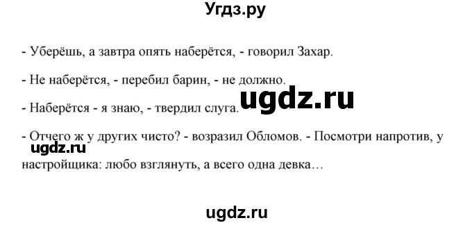 ГДЗ (Решебник) по русскому языку 8 класс (рабочая тетрадь) Е. Л. Ерохина / модуль 7 (страница) / 65(продолжение 2)