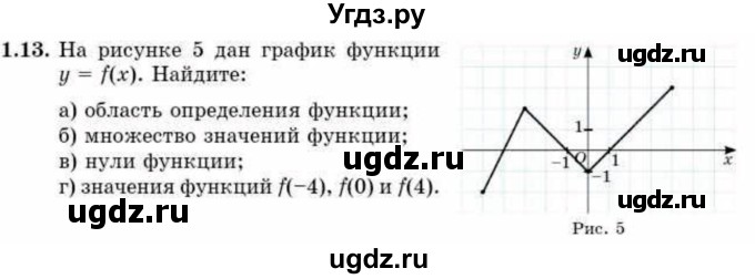 ГДЗ (Учебник) по алгебре 10 класс Абылкасымова А.Е. / §1 / 1.13
