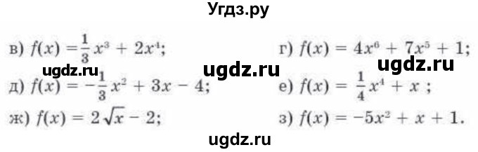 ГДЗ (Учебник) по алгебре 10 класс Абылкасымова А.Е. / §14 / 14.1(продолжение 2)