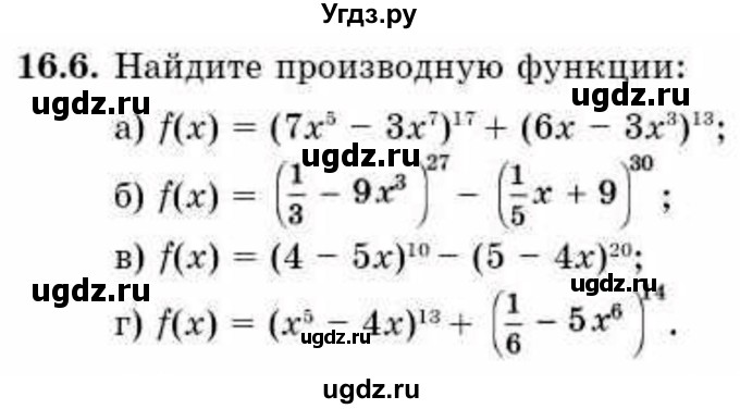 ГДЗ (Учебник) по алгебре 10 класс Абылкасымова А.Е. / §16 / 16.6