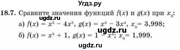 ГДЗ (Учебник) по алгебре 10 класс Абылкасымова А.Е. / §18 / 18.7