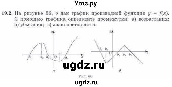 ГДЗ (Учебник) по алгебре 10 класс Абылкасымова А.Е. / §19 / 19.2