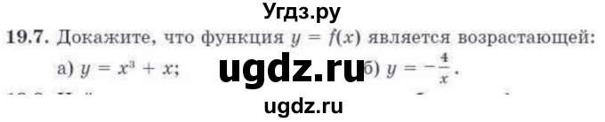 ГДЗ (Учебник) по алгебре 10 класс Абылкасымова А.Е. / §19 / 19.7
