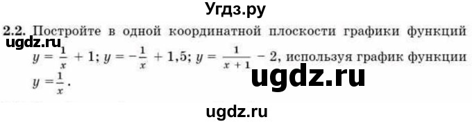 ГДЗ (Учебник) по алгебре 10 класс Абылкасымова А.Е. / §2 / 2.2