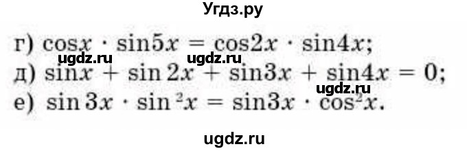 ГДЗ (Учебник) по алгебре 10 класс Абылкасымова А.Е. / §8 / 8.12(продолжение 2)