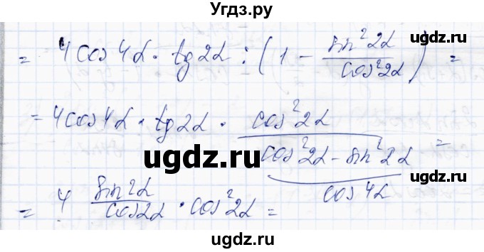 ГДЗ (Решебник) по алгебре 10 класс Абылкасымова А.Е. / повторения курса 7-9 классов / 18(продолжение 2)