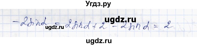 ГДЗ (Решебник) по алгебре 10 класс Абылкасымова А.Е. / повторения курса 7-9 классов / 18(продолжение 5)