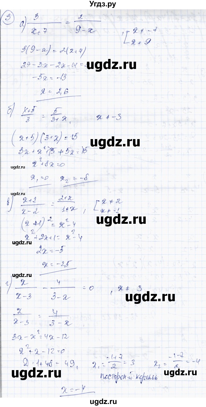 ГДЗ (Решебник) по алгебре 10 класс Абылкасымова А.Е. / повторения курса 7-9 классов / 3