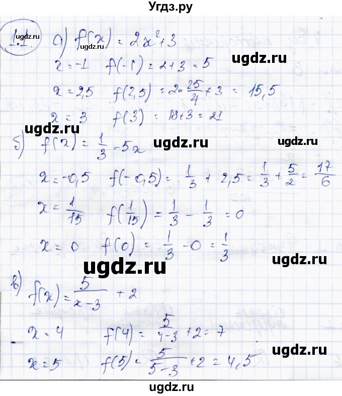 ГДЗ (Решебник) по алгебре 10 класс Абылкасымова А.Е. / §1 / 1.1