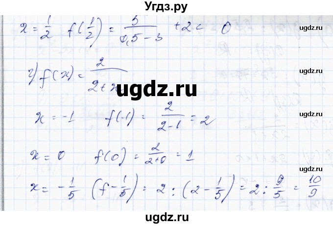 ГДЗ (Решебник) по алгебре 10 класс Абылкасымова А.Е. / §1 / 1.1(продолжение 2)