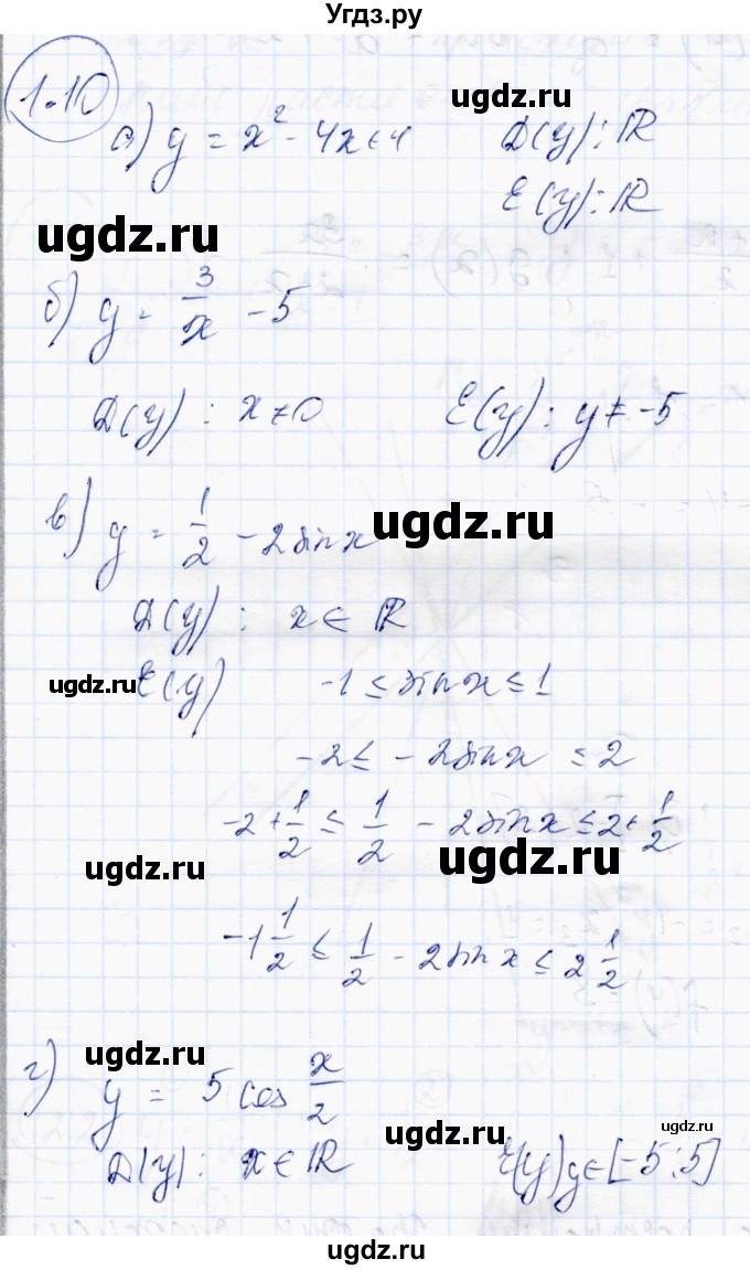 ГДЗ (Решебник) по алгебре 10 класс Абылкасымова А.Е. / §1 / 1.10
