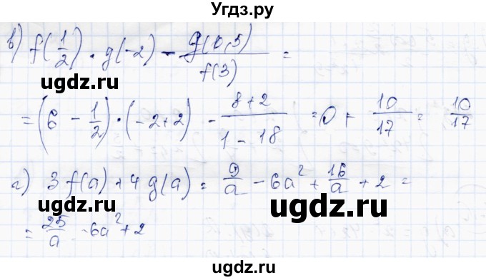 ГДЗ (Решебник) по алгебре 10 класс Абылкасымова А.Е. / §1 / 1.11(продолжение 2)