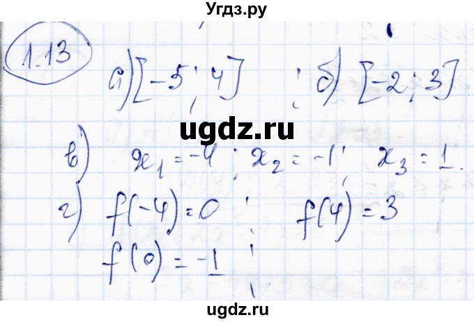 ГДЗ (Решебник) по алгебре 10 класс Абылкасымова А.Е. / §1 / 1.13