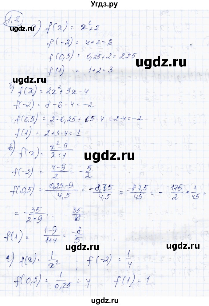 ГДЗ (Решебник) по алгебре 10 класс Абылкасымова А.Е. / §1 / 1.2