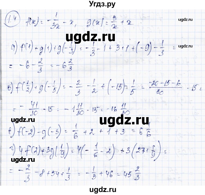 ГДЗ (Решебник) по алгебре 10 класс Абылкасымова А.Е. / §1 / 1.4