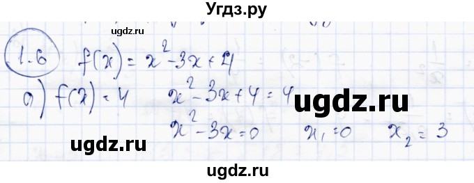 ГДЗ (Решебник) по алгебре 10 класс Абылкасымова А.Е. / §1 / 1.6