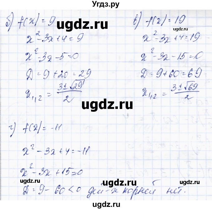 ГДЗ (Решебник) по алгебре 10 класс Абылкасымова А.Е. / §1 / 1.6(продолжение 2)