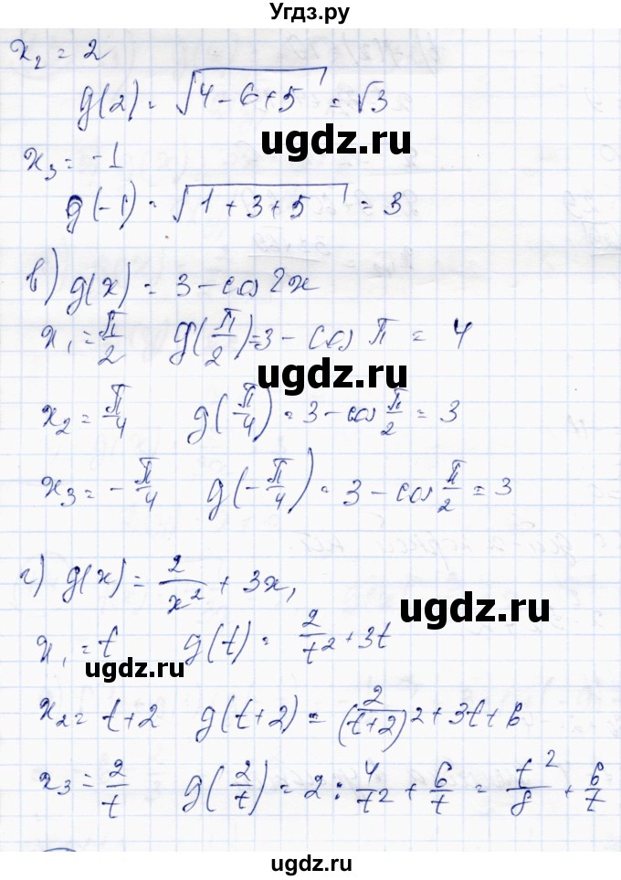 ГДЗ (Решебник) по алгебре 10 класс Абылкасымова А.Е. / §1 / 1.8(продолжение 2)