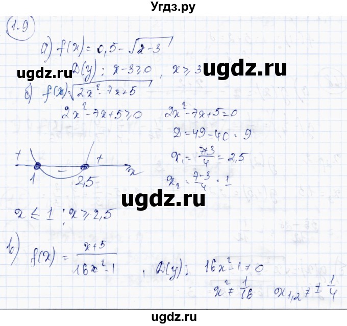 ГДЗ (Решебник) по алгебре 10 класс Абылкасымова А.Е. / §1 / 1.9