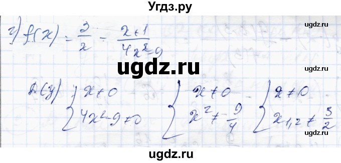 ГДЗ (Решебник) по алгебре 10 класс Абылкасымова А.Е. / §1 / 1.9(продолжение 2)