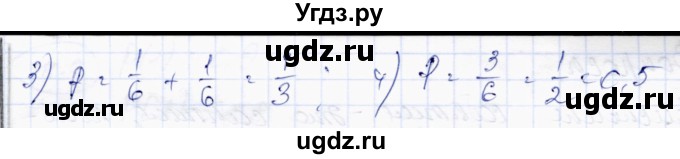 ГДЗ (Решебник) по алгебре 10 класс Абылкасымова А.Е. / §10 / 10.1(продолжение 2)