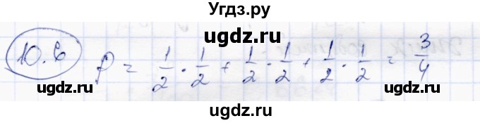 ГДЗ (Решебник) по алгебре 10 класс Абылкасымова А.Е. / §10 / 10.6