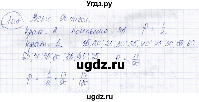 ГДЗ (Решебник) по алгебре 10 класс Абылкасымова А.Е. / §10 / 10.8