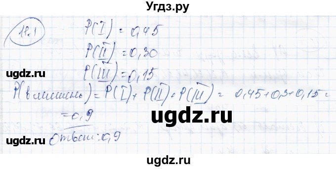 ГДЗ (Решебник) по алгебре 10 класс Абылкасымова А.Е. / §11 / 11.1