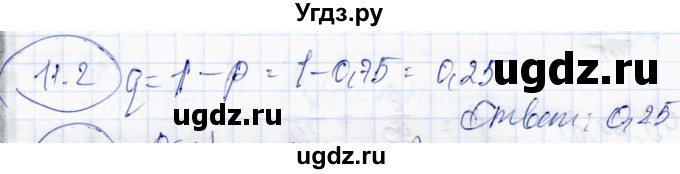 ГДЗ (Решебник) по алгебре 10 класс Абылкасымова А.Е. / §11 / 11.2
