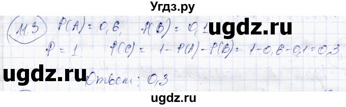 ГДЗ (Решебник) по алгебре 10 класс Абылкасымова А.Е. / §11 / 11.3