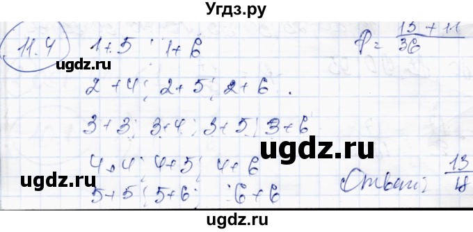 ГДЗ (Решебник) по алгебре 10 класс Абылкасымова А.Е. / §11 / 11.4
