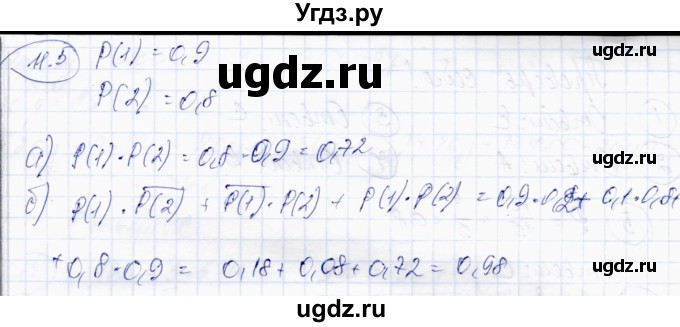 ГДЗ (Решебник) по алгебре 10 класс Абылкасымова А.Е. / §11 / 11.5