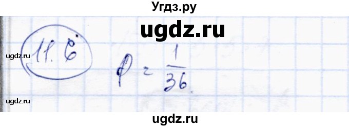 ГДЗ (Решебник) по алгебре 10 класс Абылкасымова А.Е. / §11 / 11.6